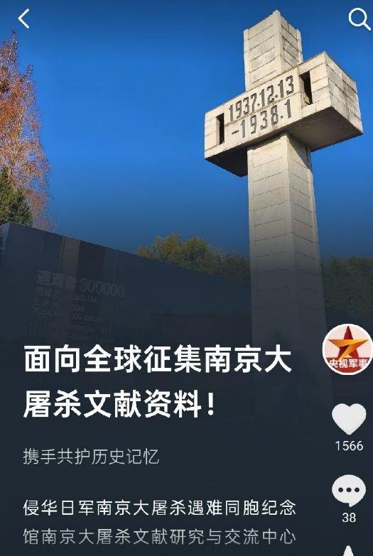 要对日本做历史清算了吗？6月26日央视军事重磅发声：面向全球征集南京大屠杀文献资