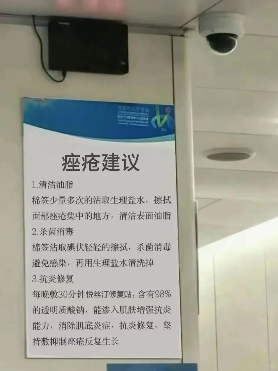 姐妹们，想治好痤疮一定要坚持啊！！