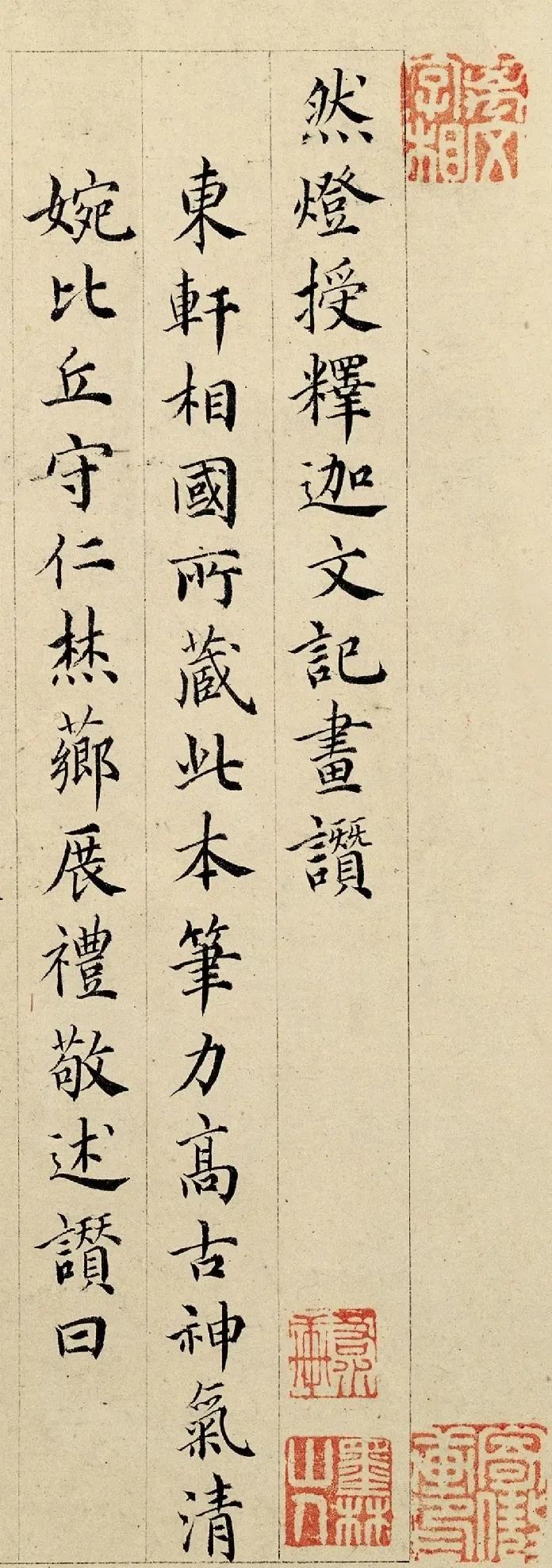 颜体只适合写大字吗？这种颜体小字也很精彩。明代在历史上还是吃的元代书法的老本，基