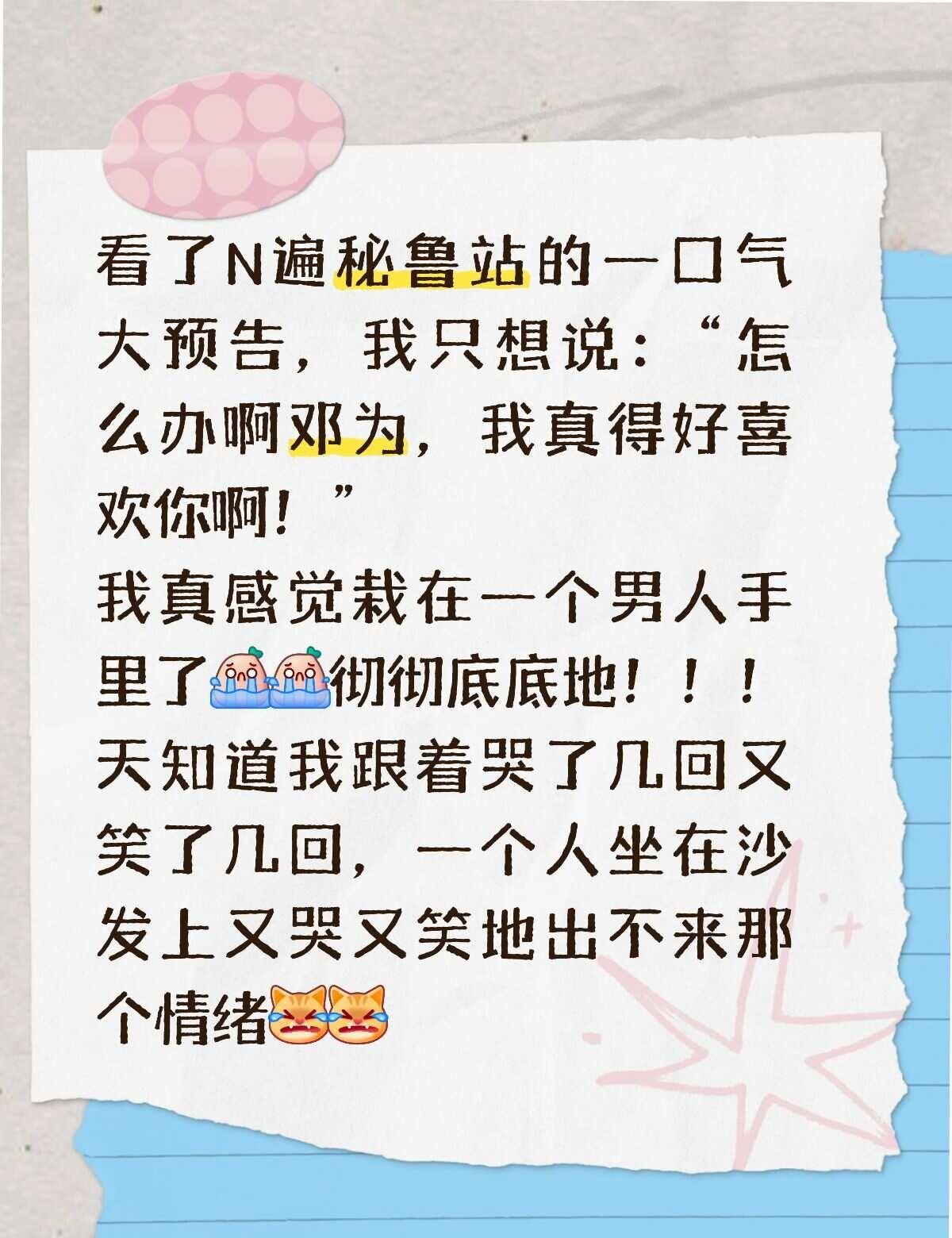 邓为 花儿与少年8邓为
双向奔赴的心动瞬间
花儿与少年8 花儿与少年2026 花