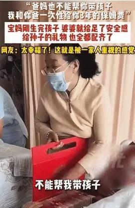 4 月 29 日山西太原，一产妇刚生完孩子，婆婆当场直言不带娃，只拎一个红礼盒简
