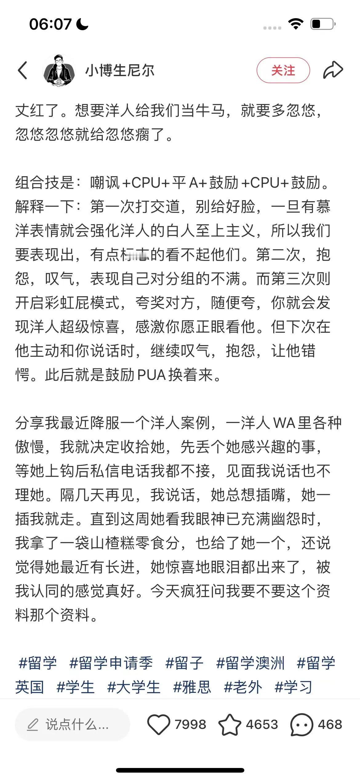 今天就和大家分享一下洋人使用手册(正经话题，别想歪):
1.明确我们与洋人的角色