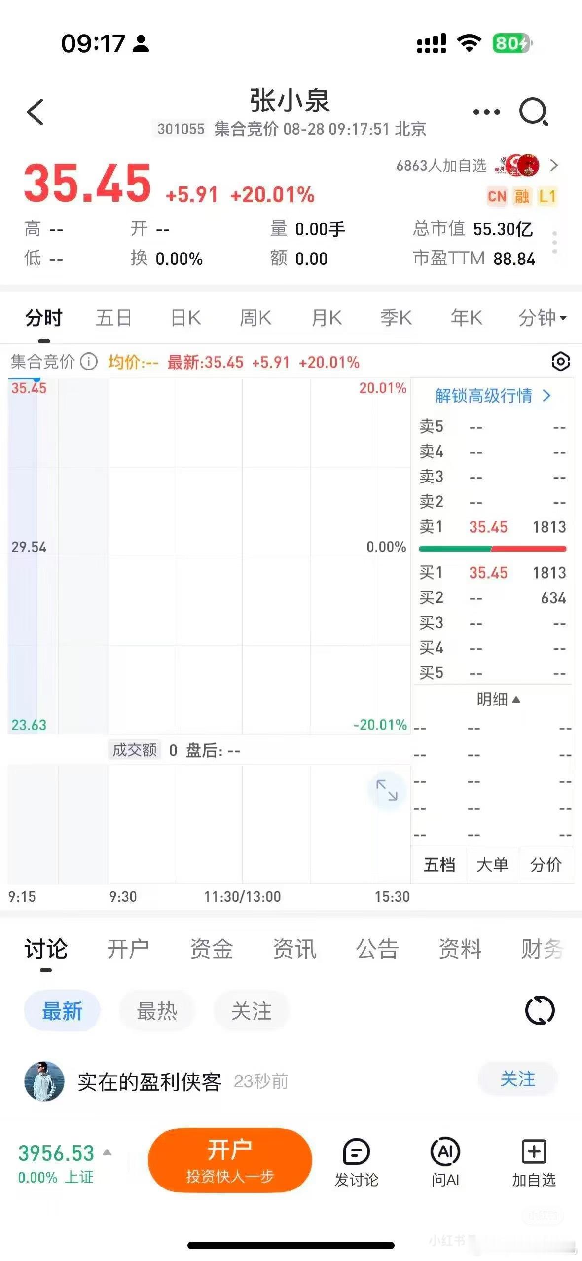 这波是我大意了！我以后不会再只顾着吃瓜而忘记自己真正的任务[捂嘴哭] ​​​
