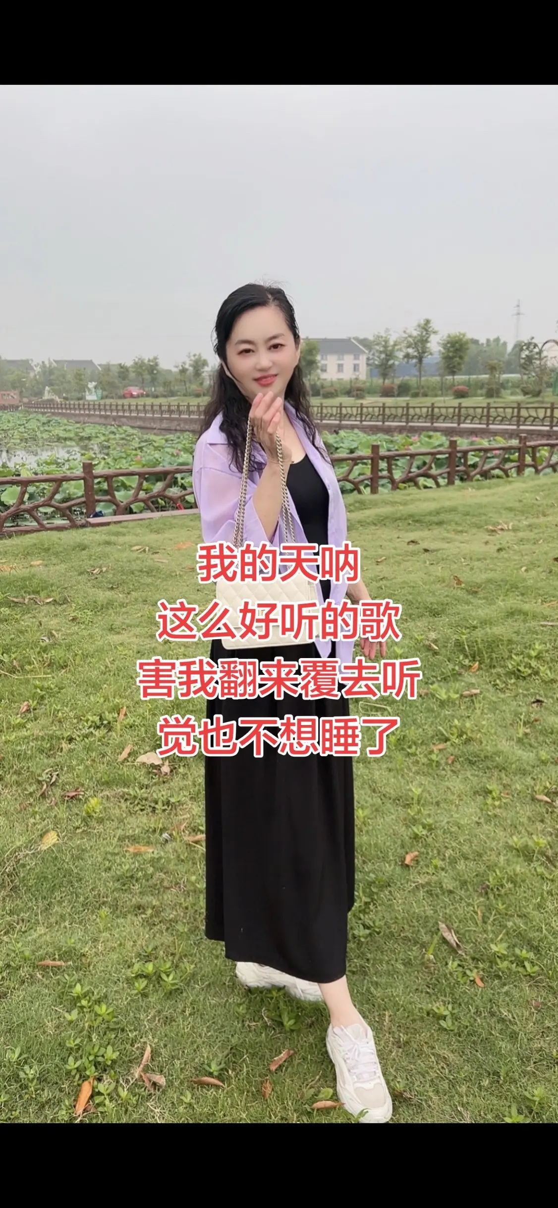 享受大自然的穿搭