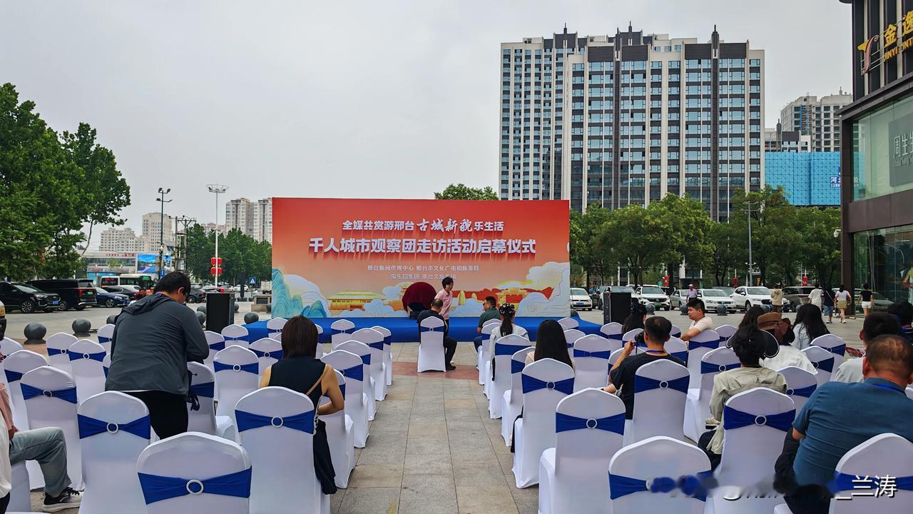邢台市，这座历史悠久的城市，如今正焕发出新的生机。大力推行文化兴市战略，邢台市抢