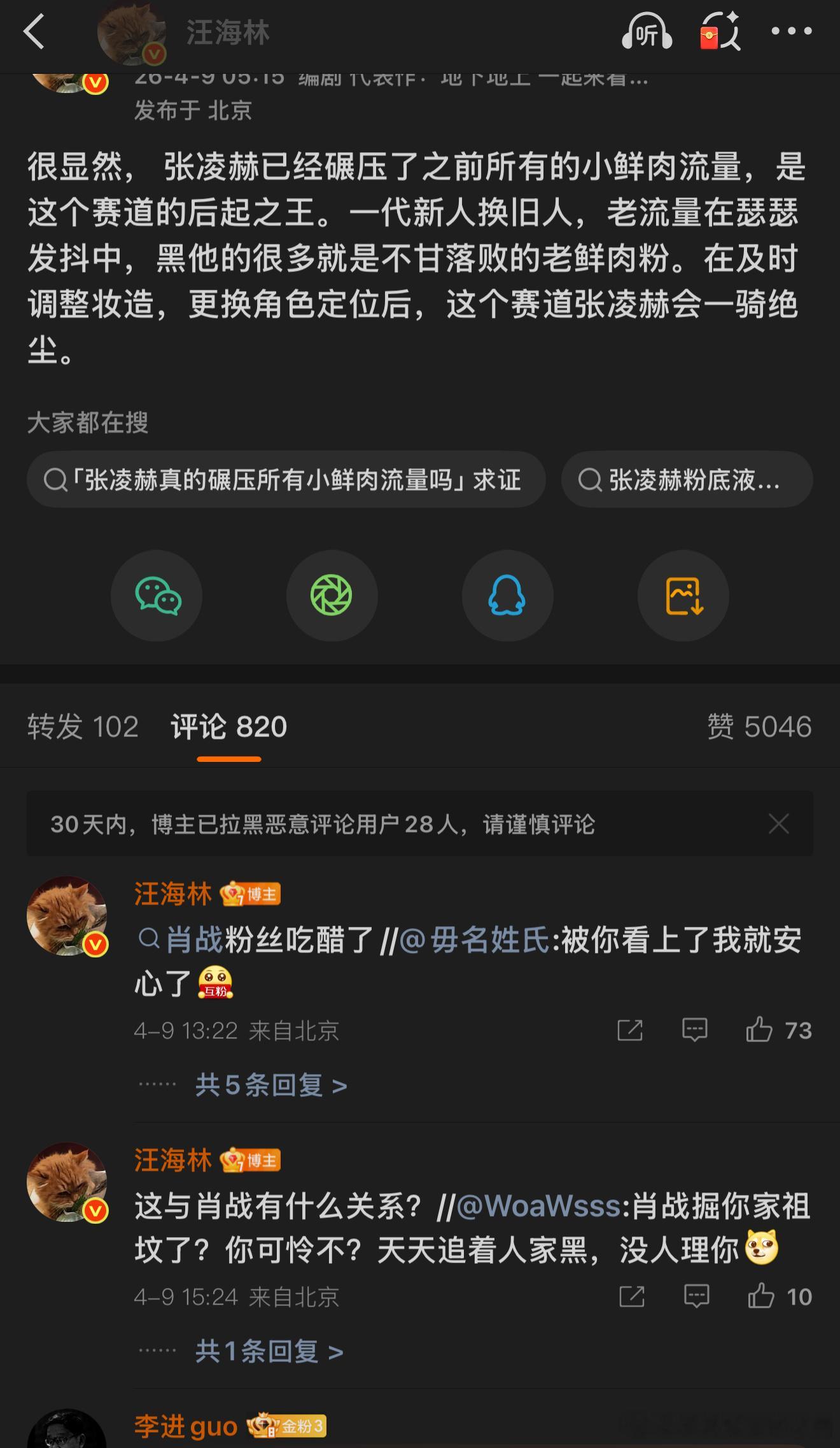 肖战是不是合作过什么汪海林爱而不得的人，所以汪海林天天在网上追着肖战骂 