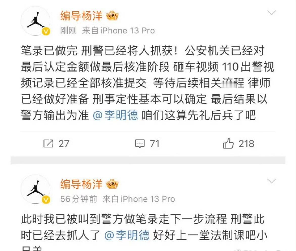 李明德被判有期徒刑六个月李明德因砸车事件进🍊 明德之乱终于落幕了[笑cry]愿