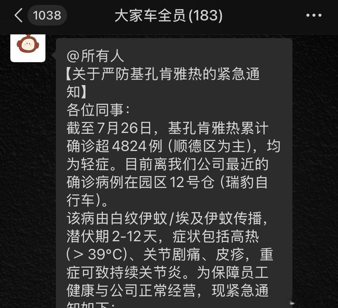 大件事啦！肯德基病毒杀到我身边啦！[惊恐] ​​​