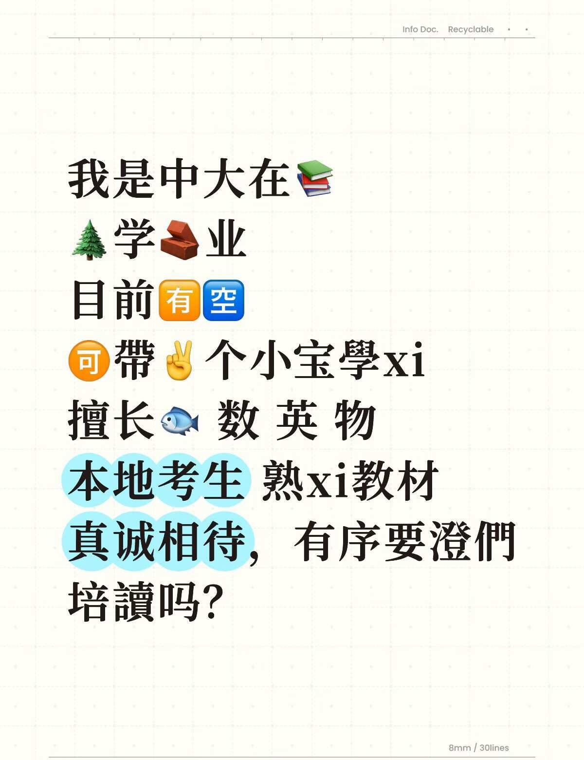 我是中大在📚
🌲学🧱业
目前🈶️🈳️
🉑帶✌️个小宝學xi
擅长🐟