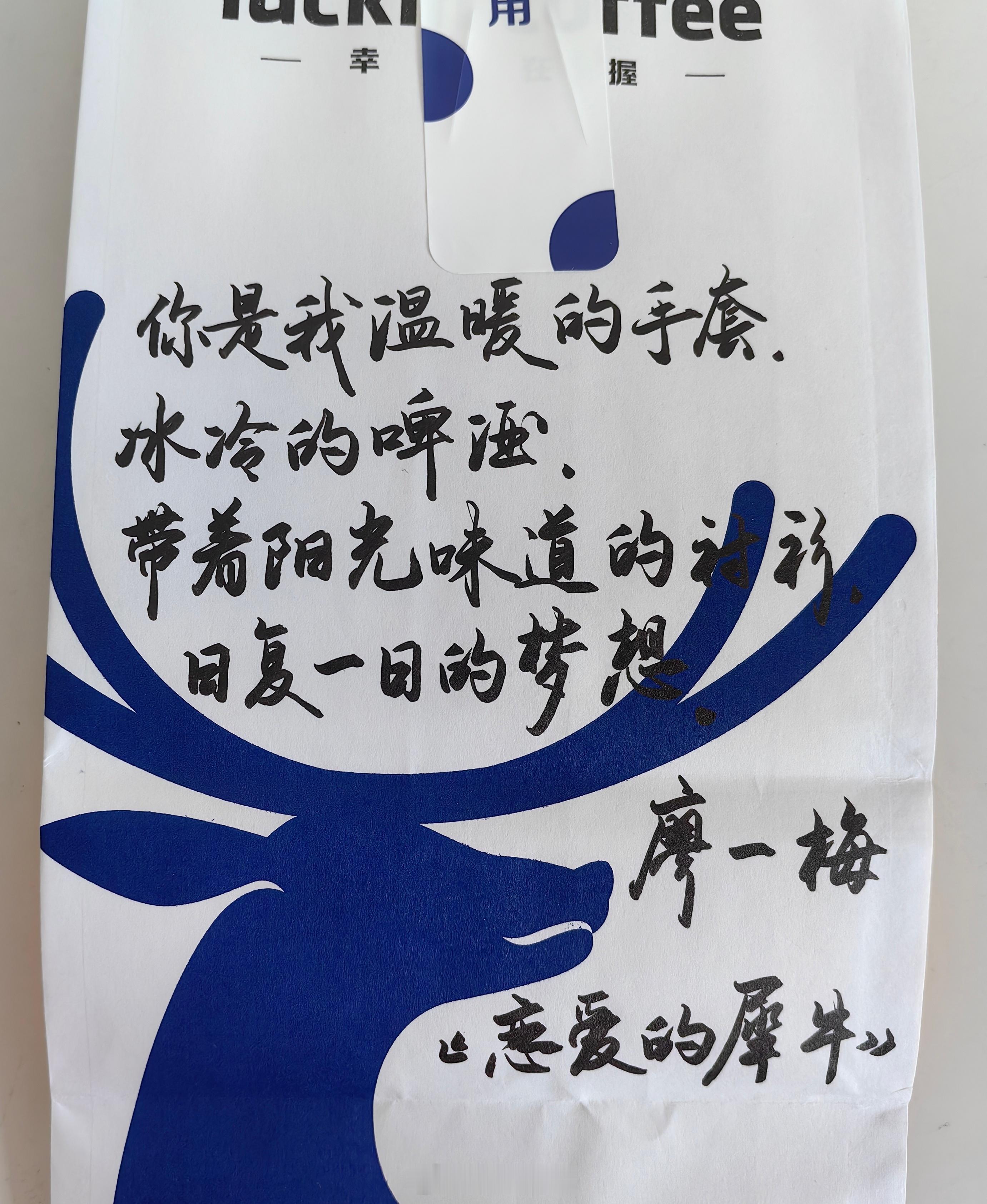 右四爷打卡第1610天一起写写字一起写写字我好像没有什么梦想咯。。却有一个又一个
