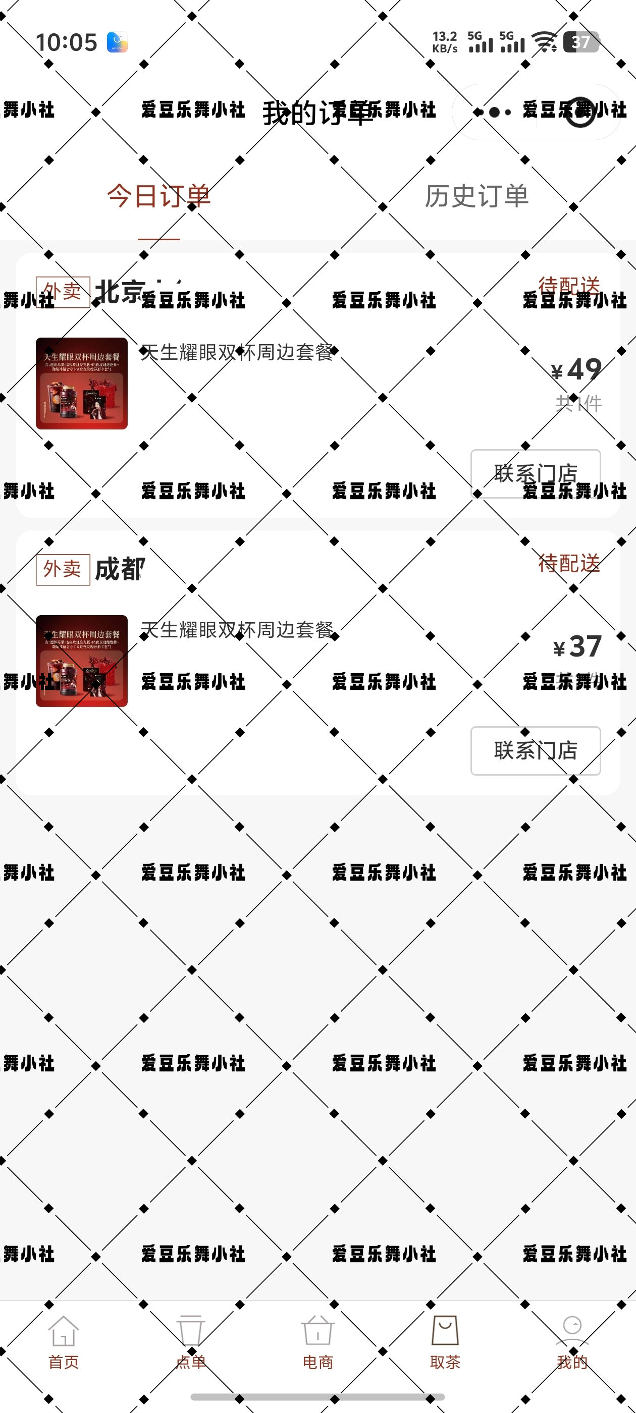 你喝了吗？沪上阿姨品牌全球代言人鞠婧祎