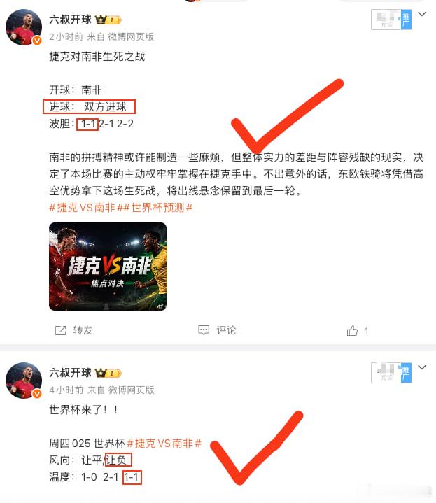 双喜临门，比分✔️方向✔️双进✔️比赛开始前，全网都在鼓吹让胜，盲目看好一边。但
