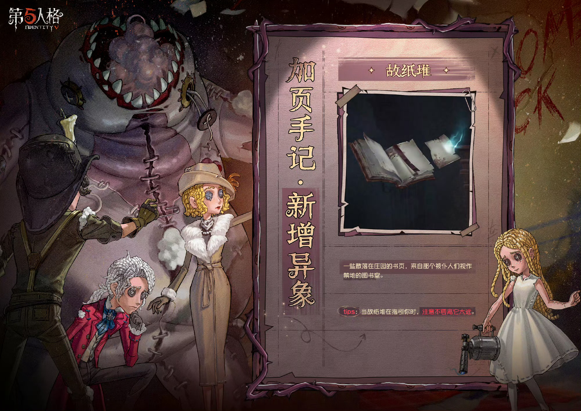 我不知道还要加怪是什么意思