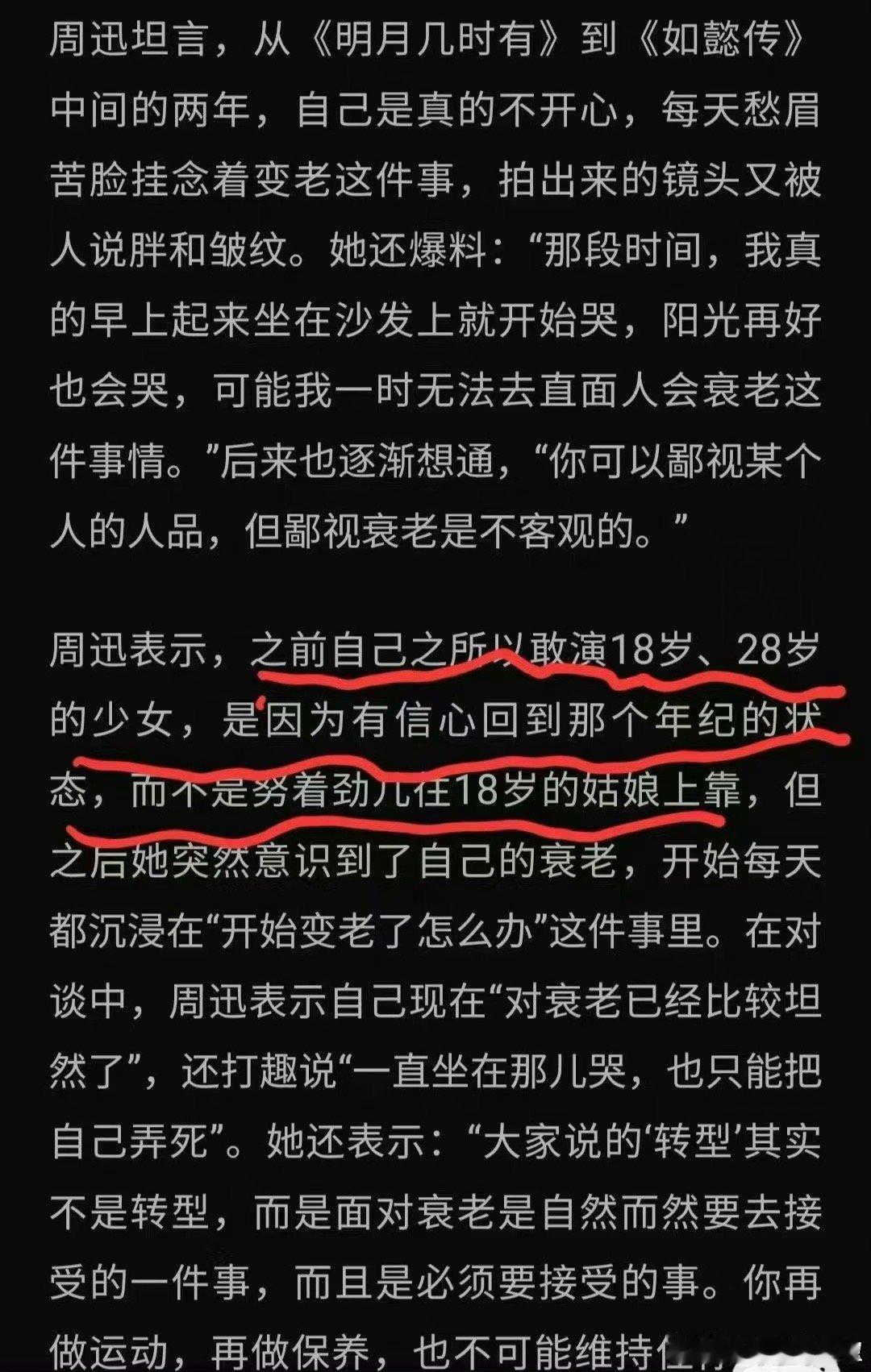 #如懿传 吐槽# 周迅：本宫敢演18岁，是有信心回到18岁的状态[二哈]周迅这话