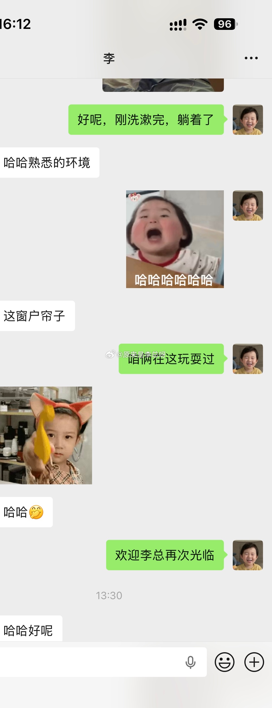 李：你房间俺好熟悉啊[嘻嘻] ​​​