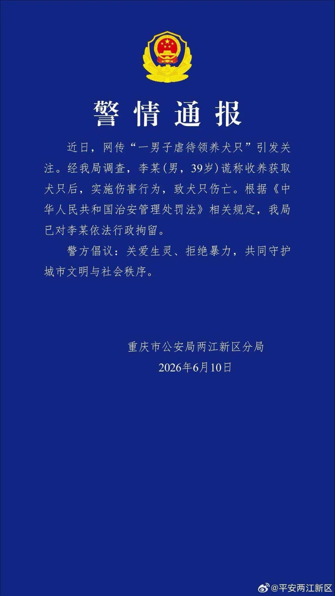 山姆打包哥已被行拘 这种心怀恶意之人，被依法行拘，完全是咎由自取，心理极不正常。