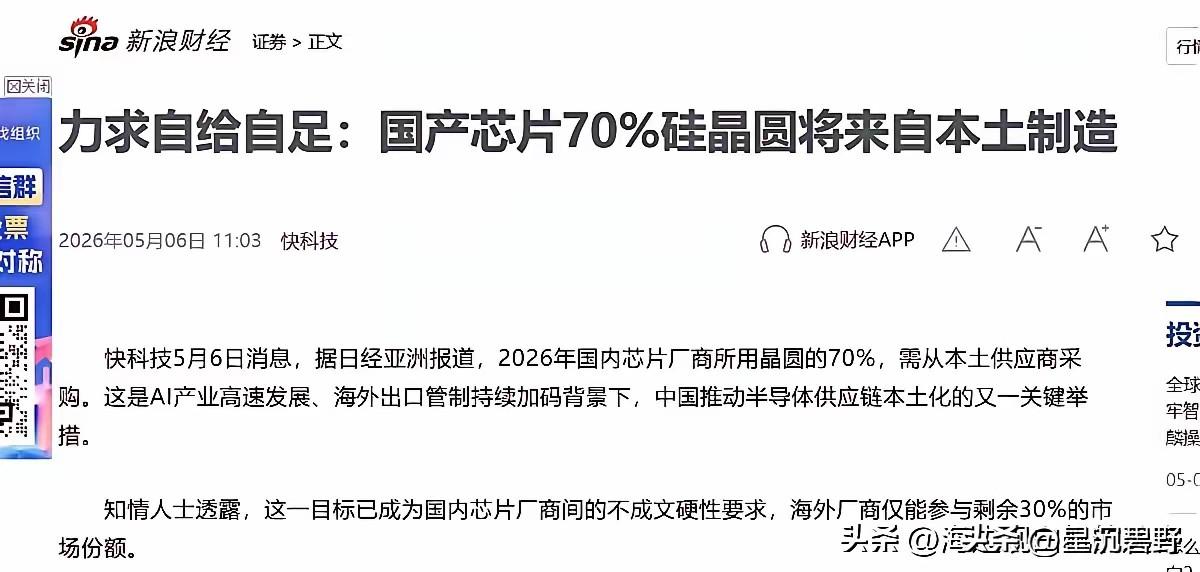 这次终于轮到我们说“不”了！

5月11日，中国半导体行业协会与国家发改委联合发