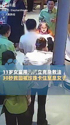 “少年强则国强，少年智则国智！”辽宁沈阳，一女子被珍珠奶茶的珍珠拉住喉咙，餐厅里