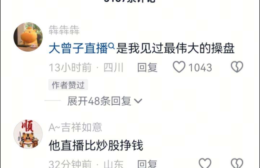 大增子真是人才，打赏充进去亏？不如直播卖货，感觉他亏钱是假，表演是真吧？