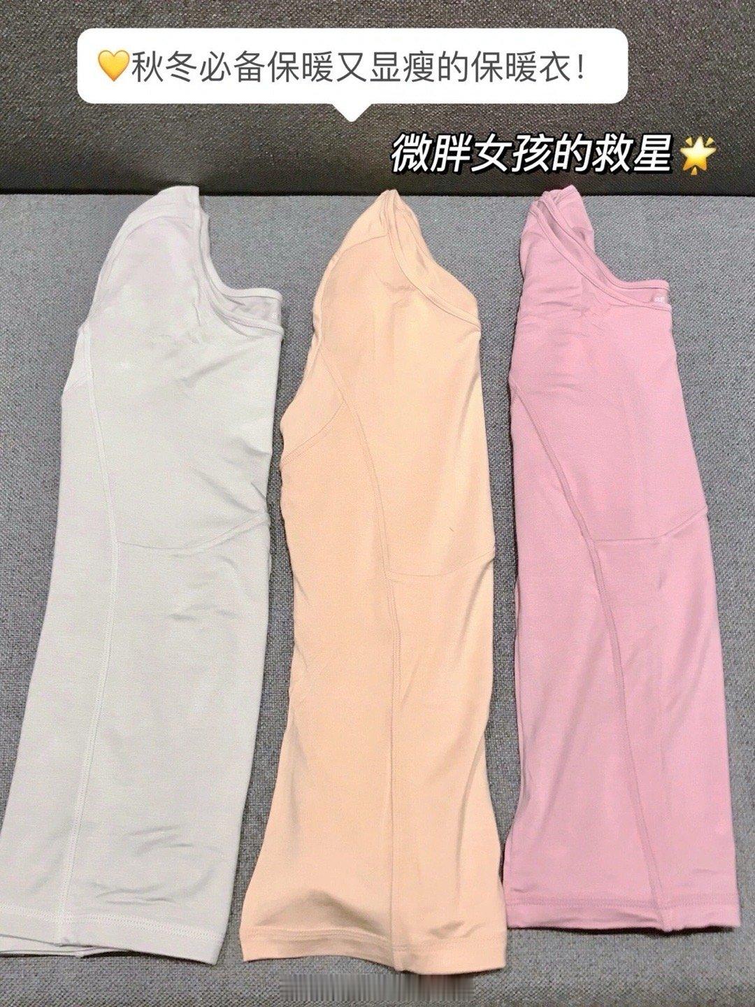 晚上好，开团两款蕉下秋冬产品，清仓价，低至2折。第一款：蕉下的保暖内衣，很亲肤和