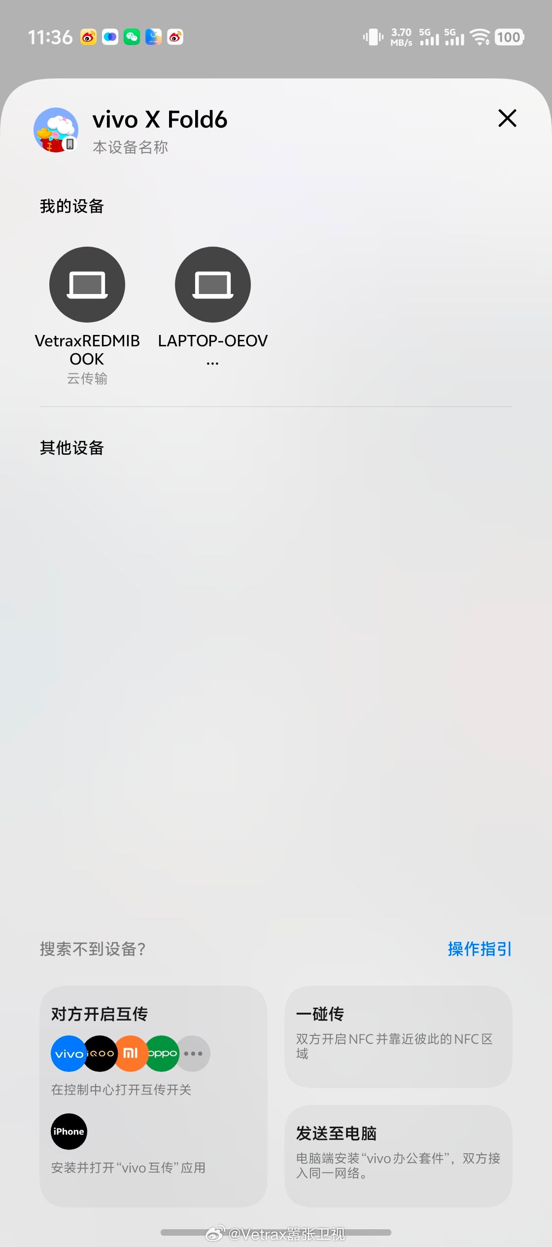 X Fold6 相机的调色盘和新影调 OTA 上了（出厂版本相册调色盘和新影调是