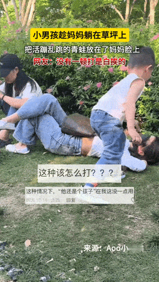 笑不活了，浙江，一名小男孩趁妈妈躺在草坪上时，悄悄把一只活蹦乱跳的青蛙放在了妈妈