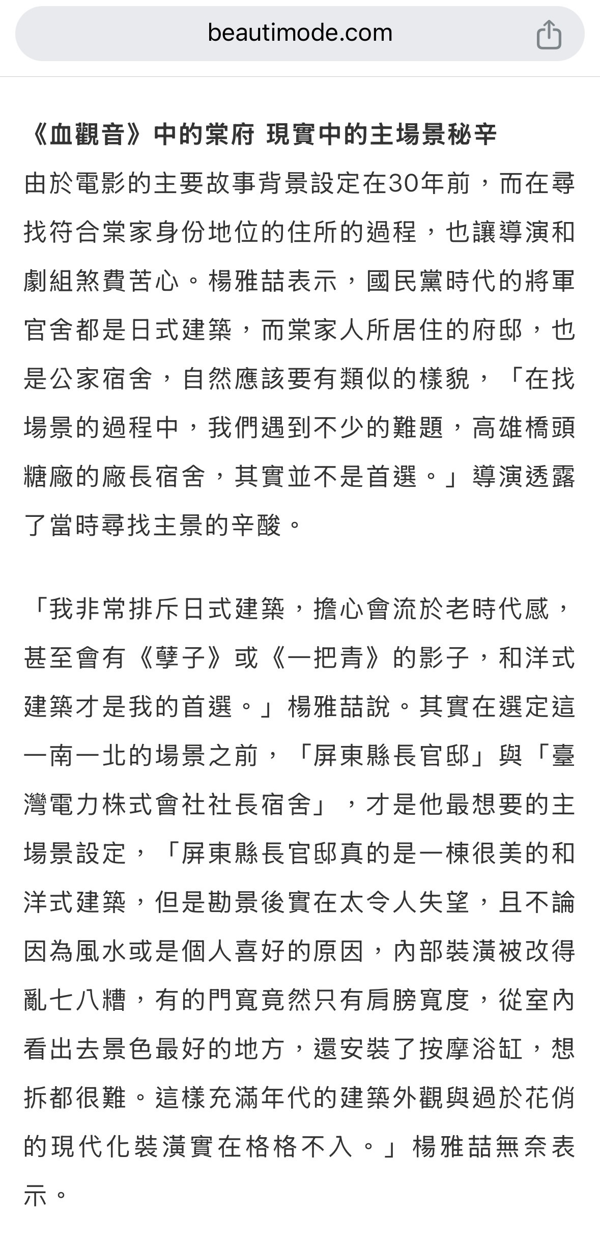 《血观音》导演曾在采访中谈到对这部电影置景的理解。“我就是想要让人摸不清她们家底
