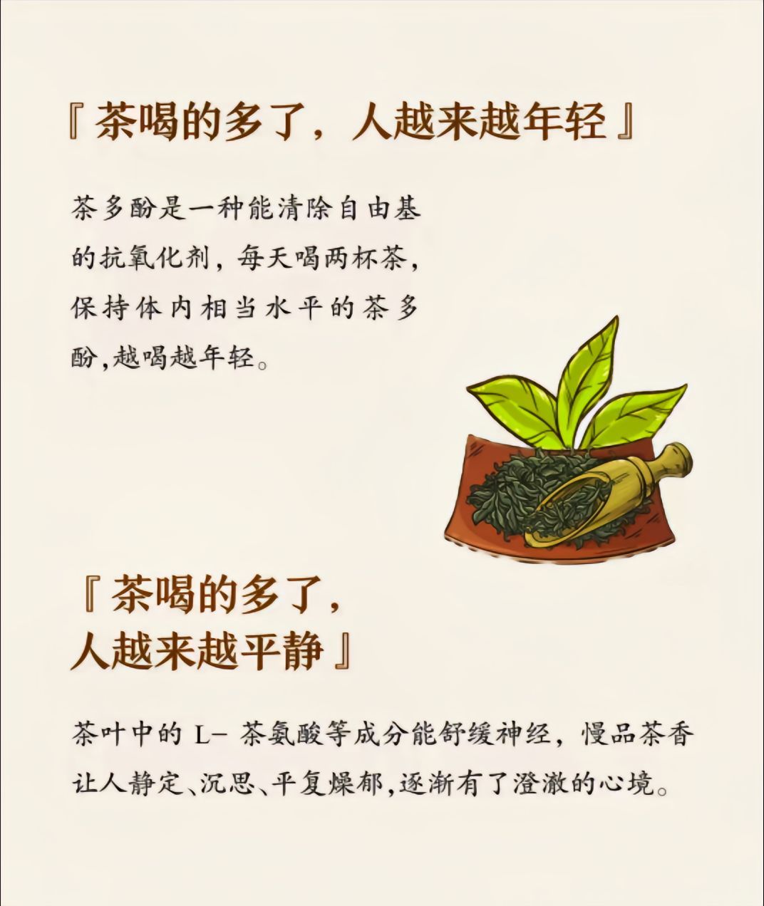 #茶喝多了人真的会变# 原来喝茶还有这么多好处呢！#人生的100种可能# ​​​