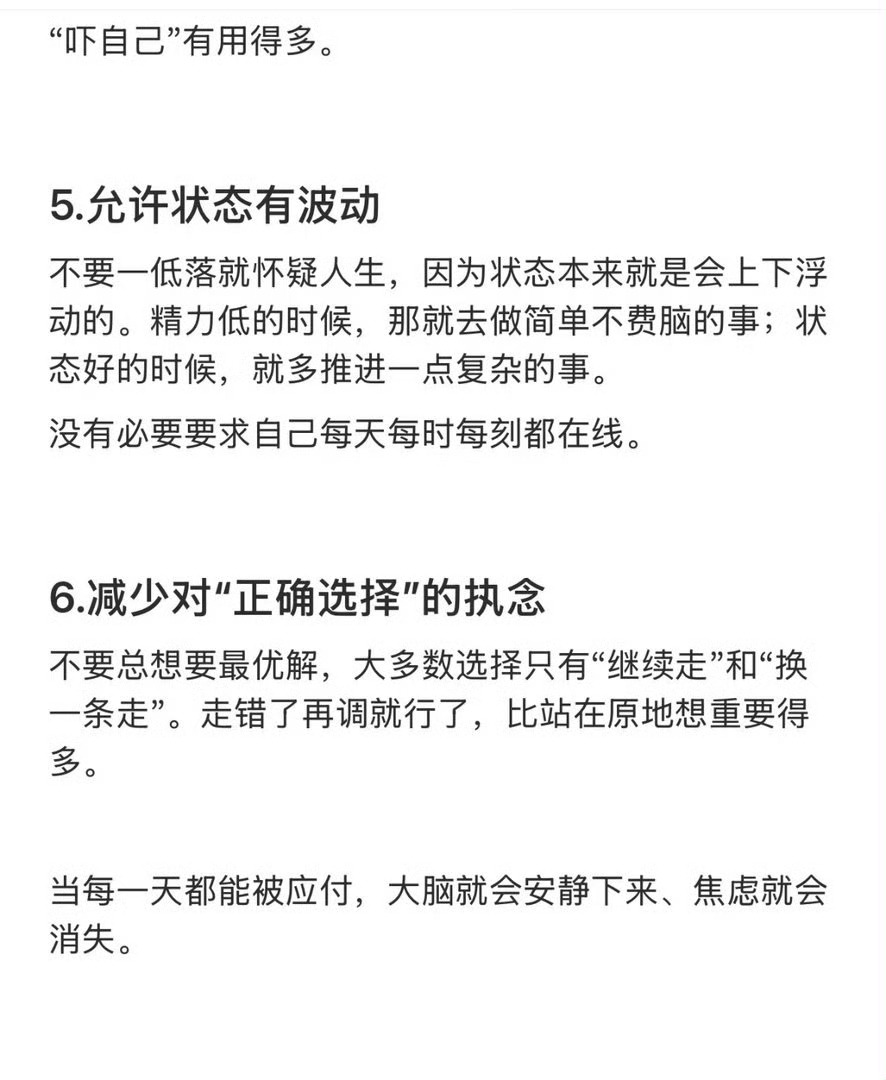 缓解焦虑的好方法脱离困住情绪的环境，跳出钻牛角尖的思绪。 