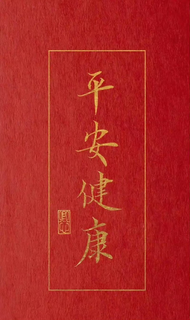 父亲节的祝福，愿父亲健康平安快乐～父亲节