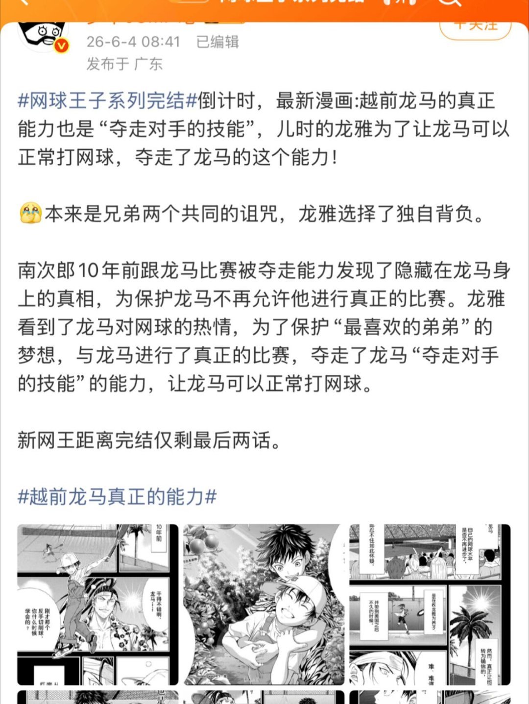 这是中文吗我怎么看不懂龙雅只要对每个人发动这个技能，大家就能正常打网球了🤣