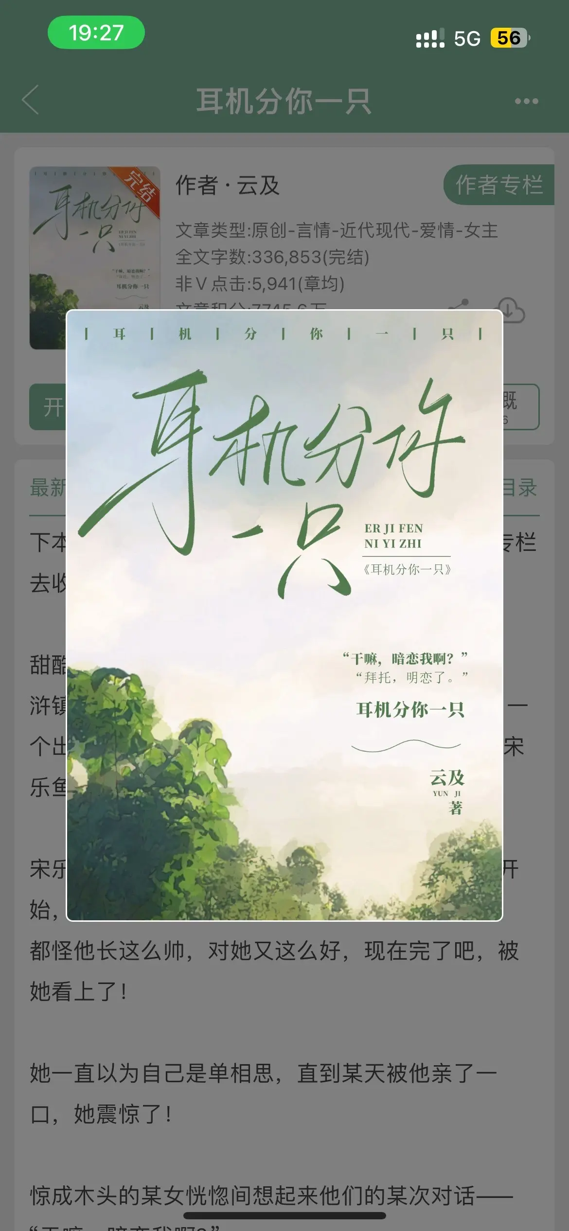 甜文 晋江文学 校园文 青梅竹马文 耶耶子推文