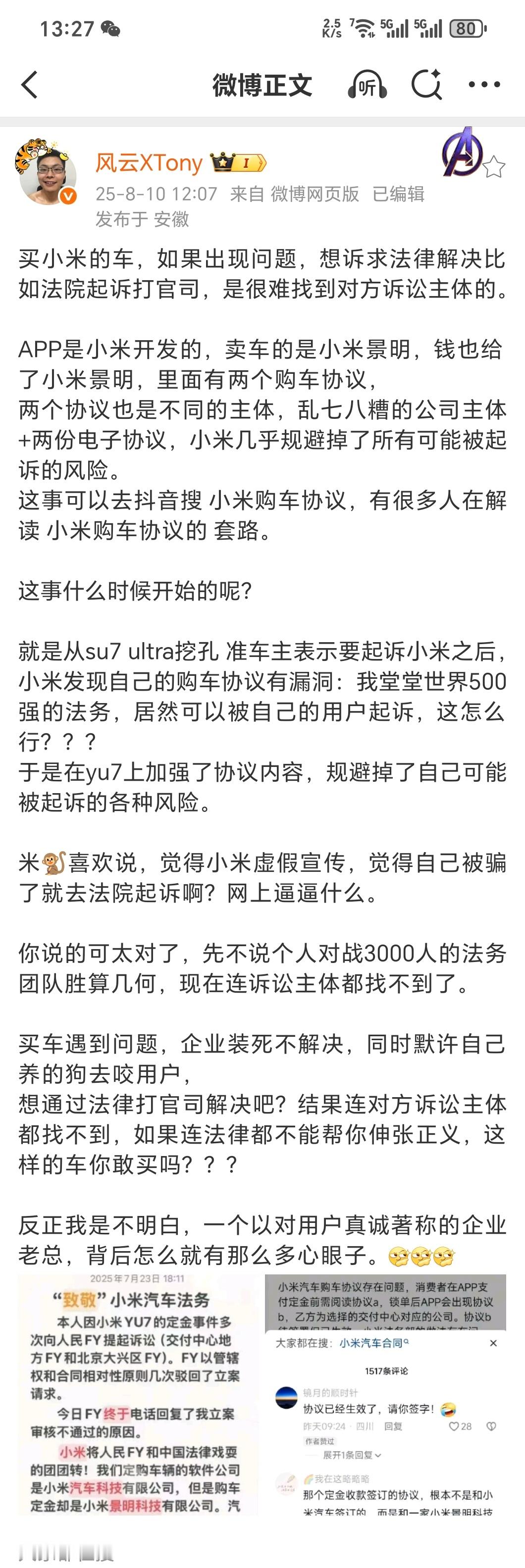 啊，还有这种事儿？也就是说车主遇到问题如果要走官司，连诉讼主体都找不到是谁，假的