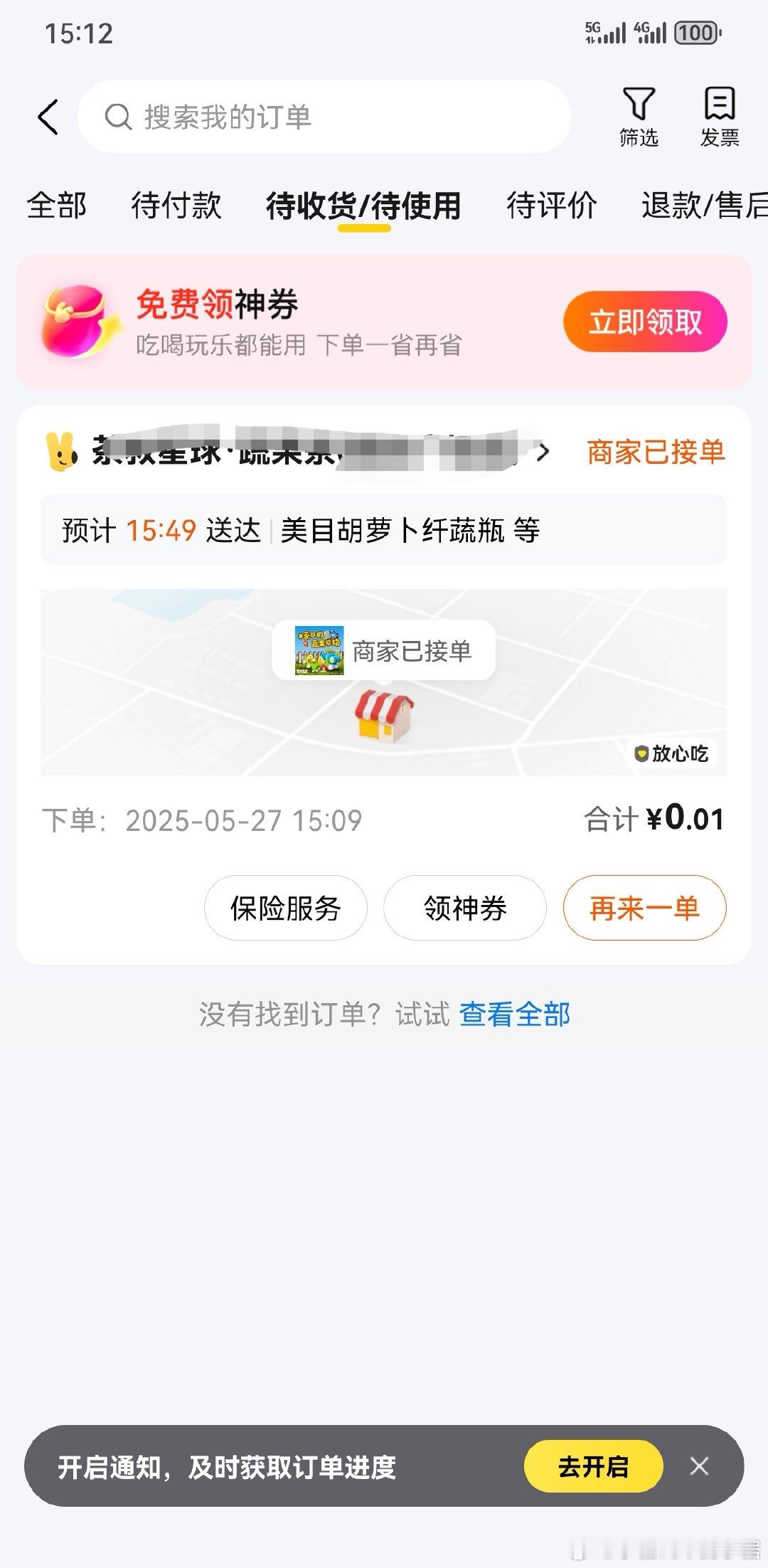 我觉得外卖补贴大战，最受益的是餐饮小店和连锁茶饮店。我看各种用免单和大额红包吸引
