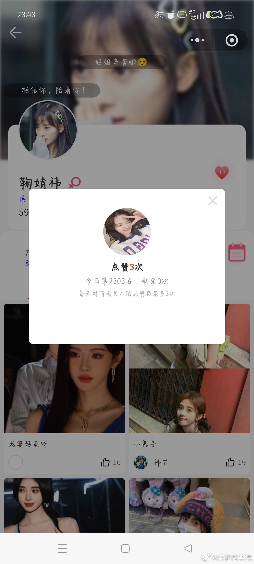 【7.25】【寻艺】✅【艾漫】✅【煮娱】✅【酷云】✅  专栏 · 991投票箱