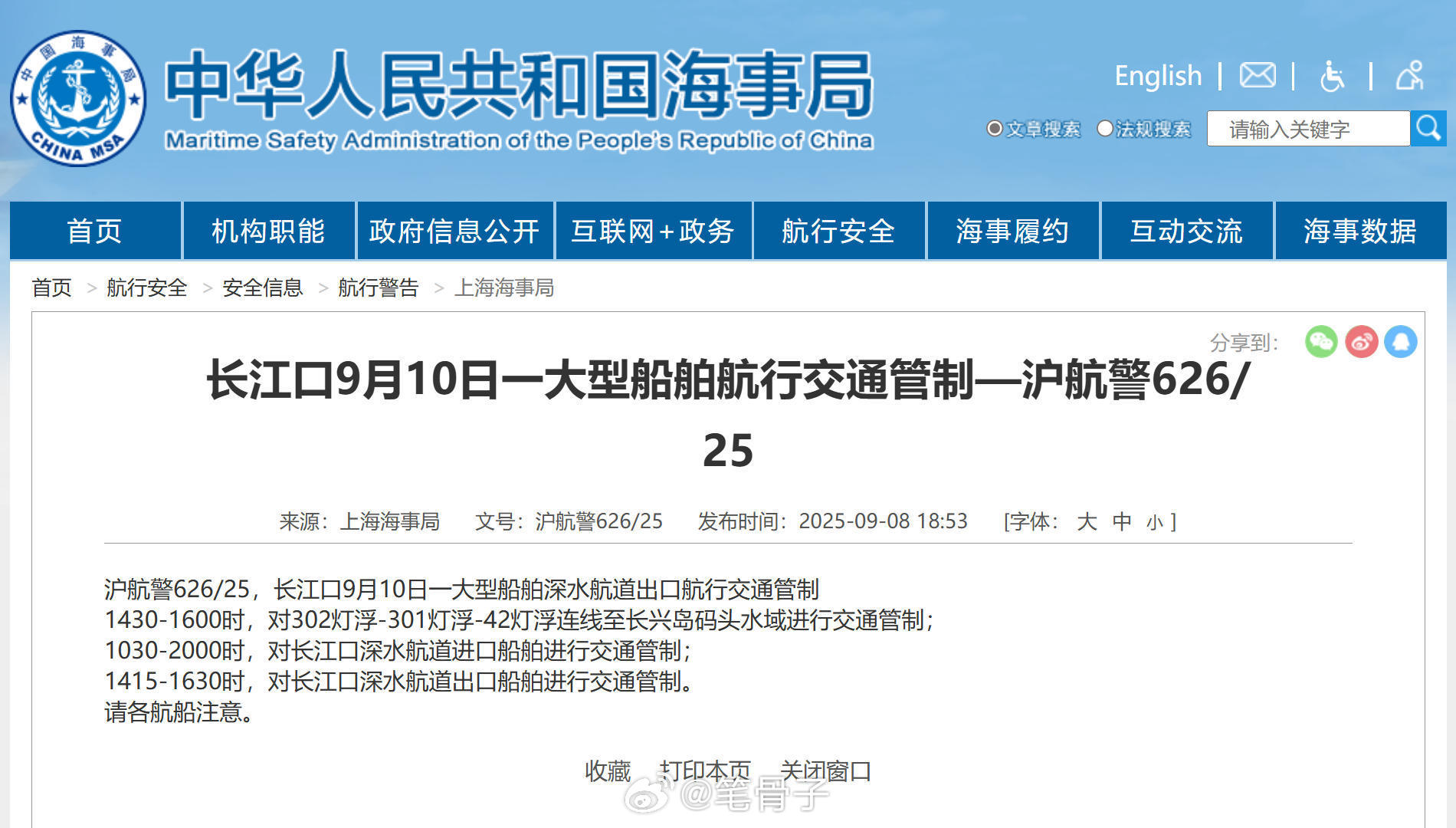 福建舰9月10日出港 9月10日福建舰的出港，无疑将成为中国海军迈向“深蓝战略”