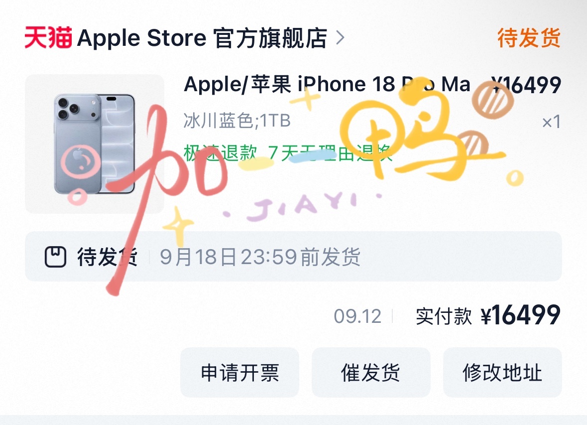 iPhone18promax 冰川蓝 1tb拿下[馋嘴] ​​​