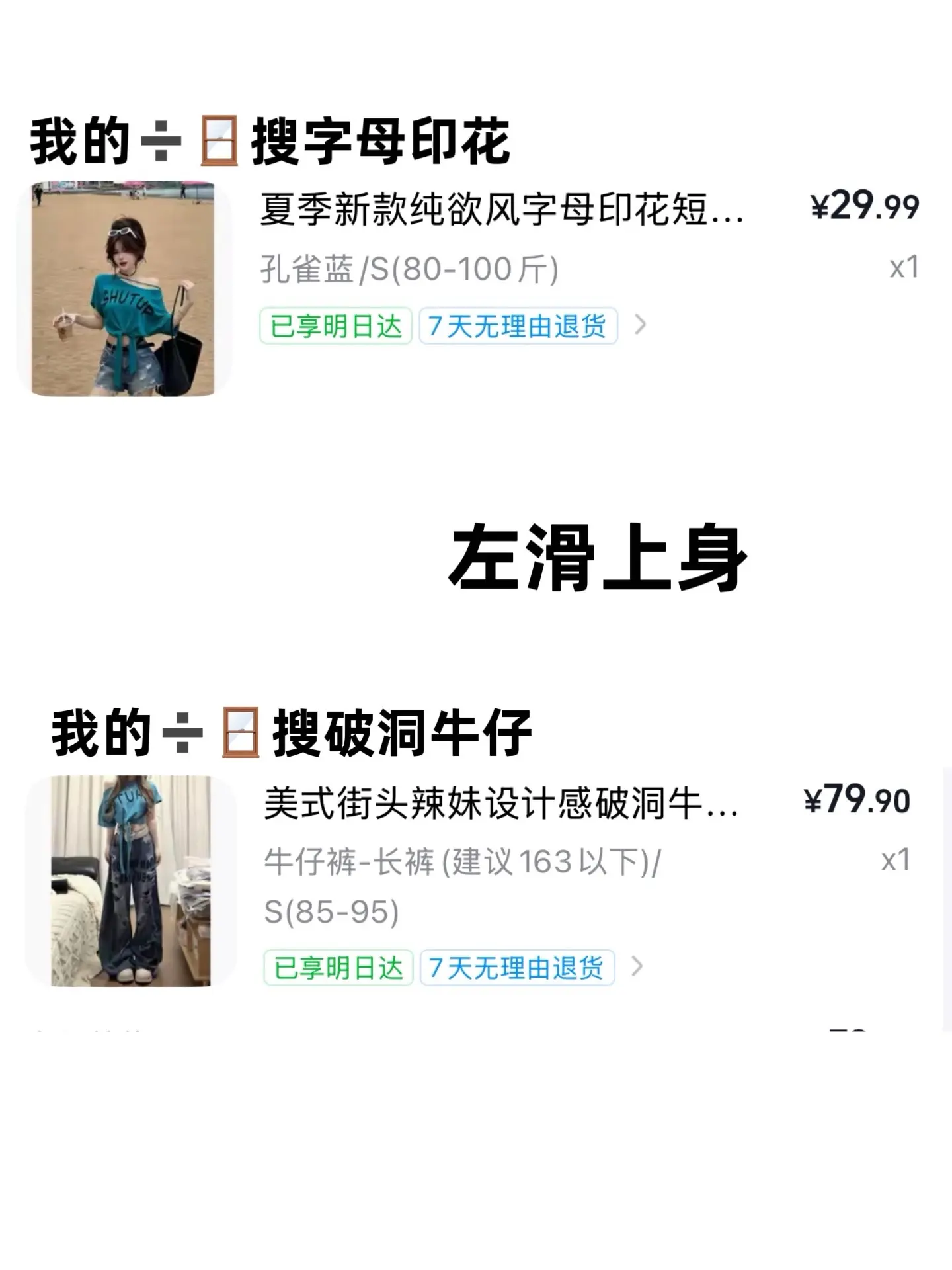 辣妹穿搭 穿搭分享 平价穿搭 韩系穿搭