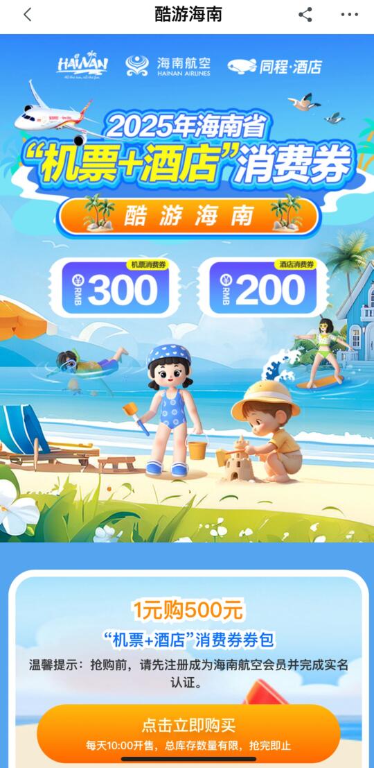 谁来告诉我这个500🎫怎么用啊‼️机票太贵了