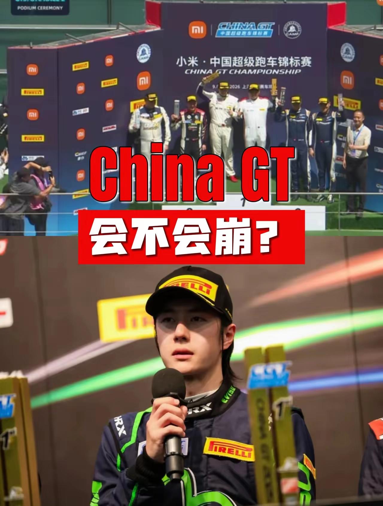 chins GT会不会崩？你想想他们是来赚钱的，还是来送钱的，就知道会不会崩了。