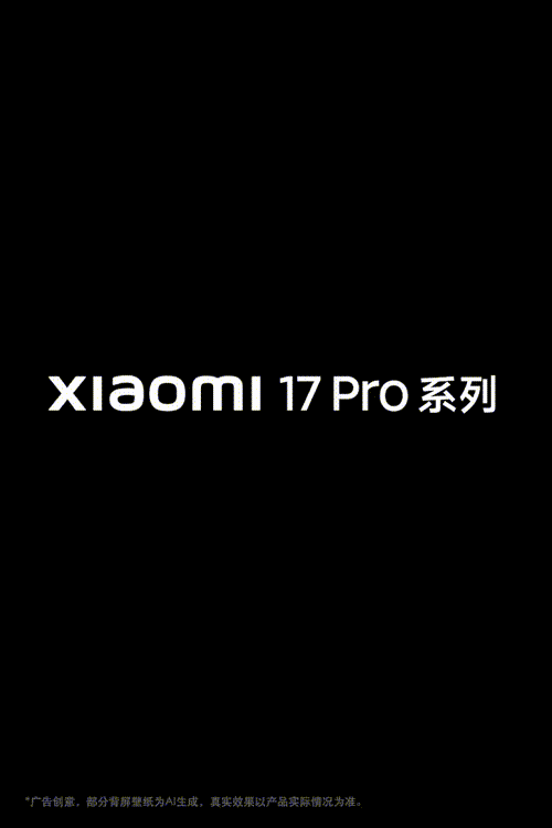 小米 17 Pro 系列「妙享背屏」确实不错啊各种自定义的主题，让手机个性化了不