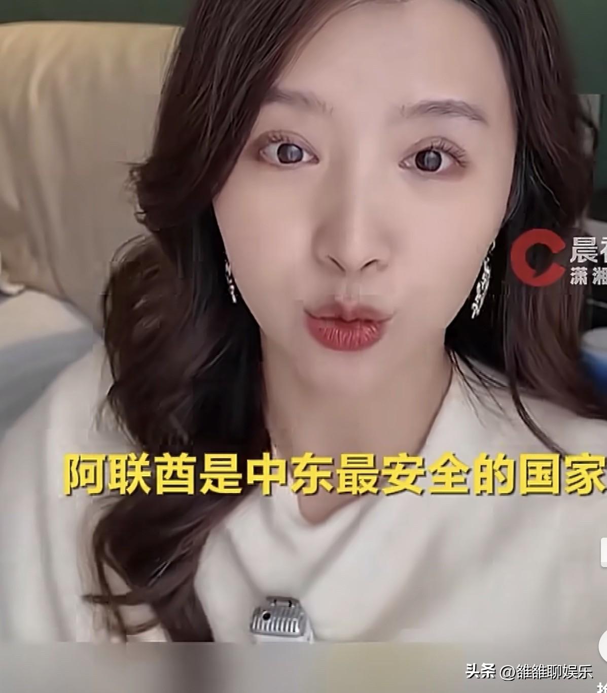 演员张杨果而说：

“我曾以为阿联酋是中东最安全的国家，我在旅行前，还一再确认，