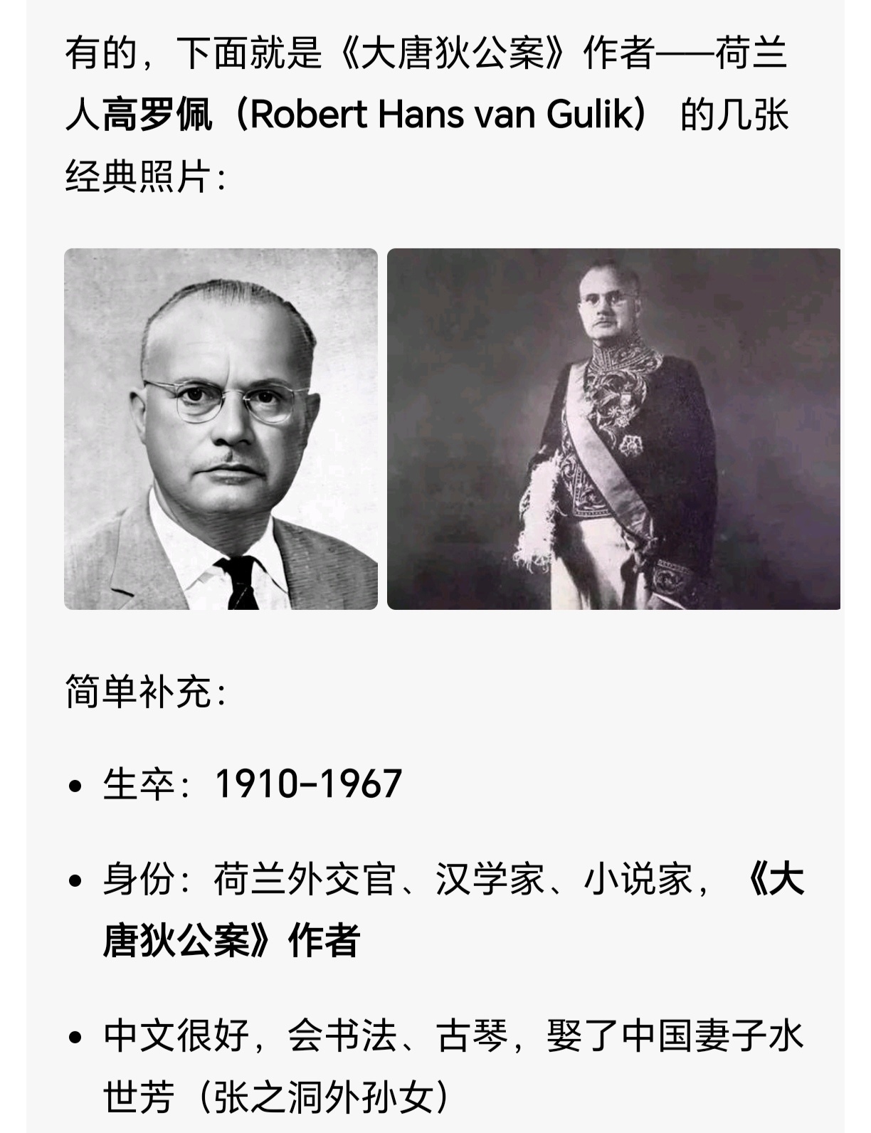 《大唐狄公案》竟然是荷兰人写的?看来唐朝狄仁杰也深受外国汉学家喜爱啊。狄仁杰生平