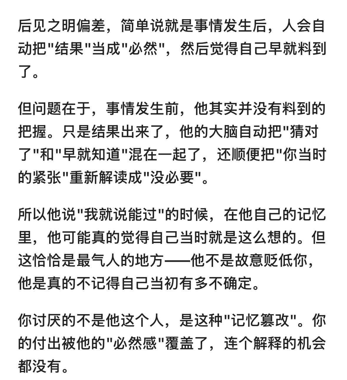 挖鼻侠有一个非常让人讨厌的点：事后诸葛亮！举个例子，我们计划去旅行，我按照清单准