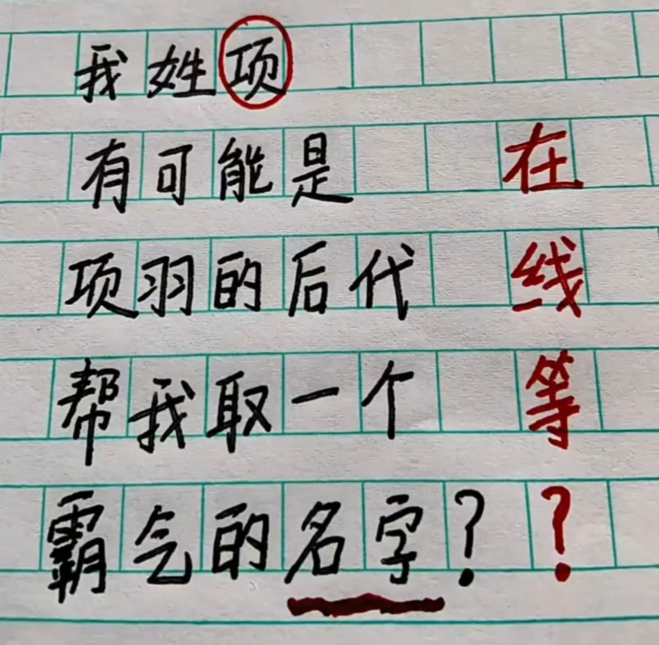 各位刘亦菲 迪丽热巴怎么说  #搞笑# ​​​