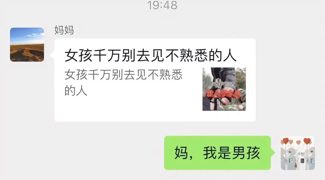 [机智]叫你别去打扰人家女生