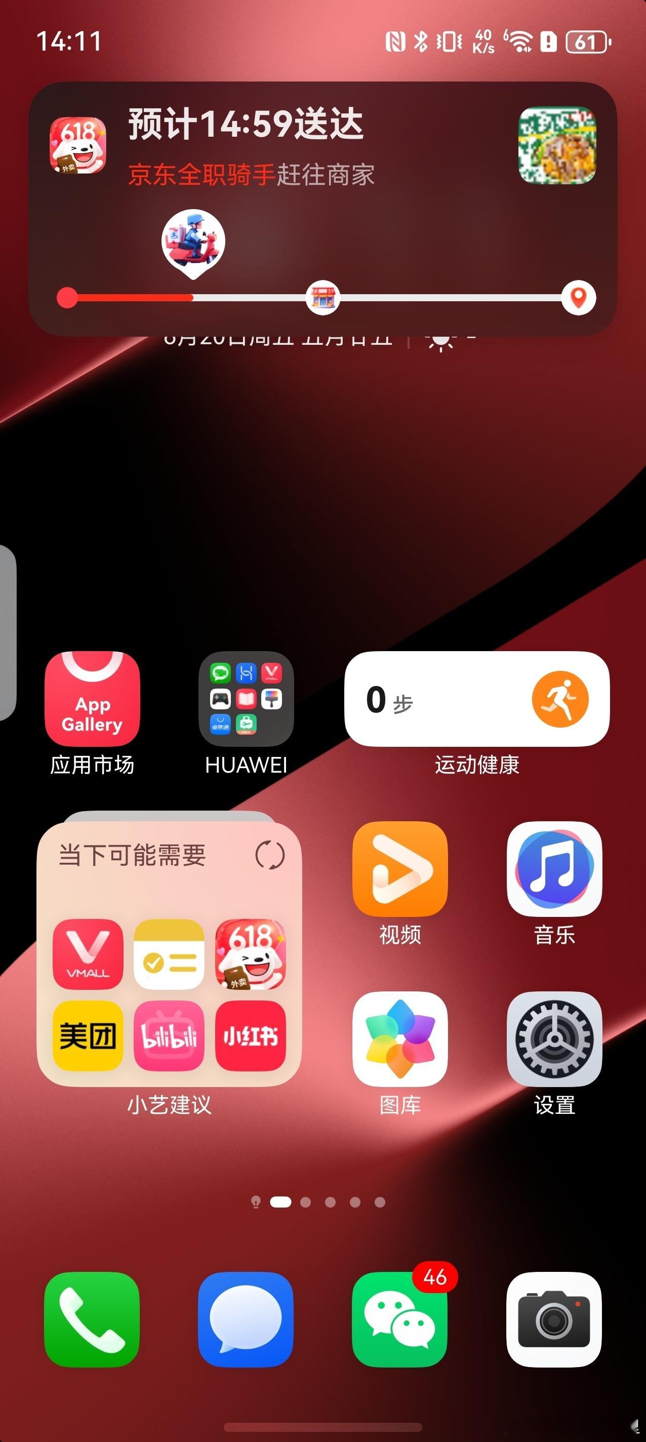 最近发现鸿蒙NEXT的实况窗也支持京东外卖了，覆盖面还挺全[doge] ​​​