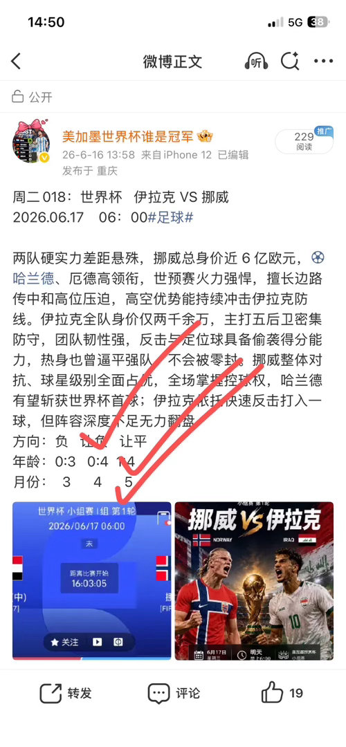 昨日预测全对🔥🔥🔥 