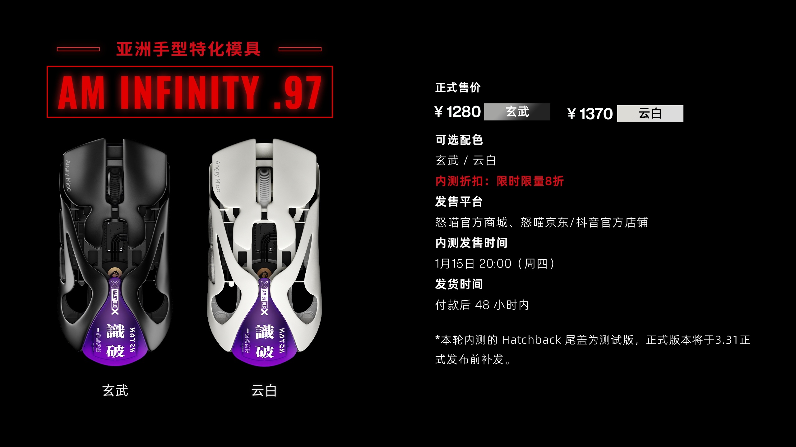 今晚内测发售的价格，这个是 Infinity .97 本体 + 电竞尾盖 DLC
