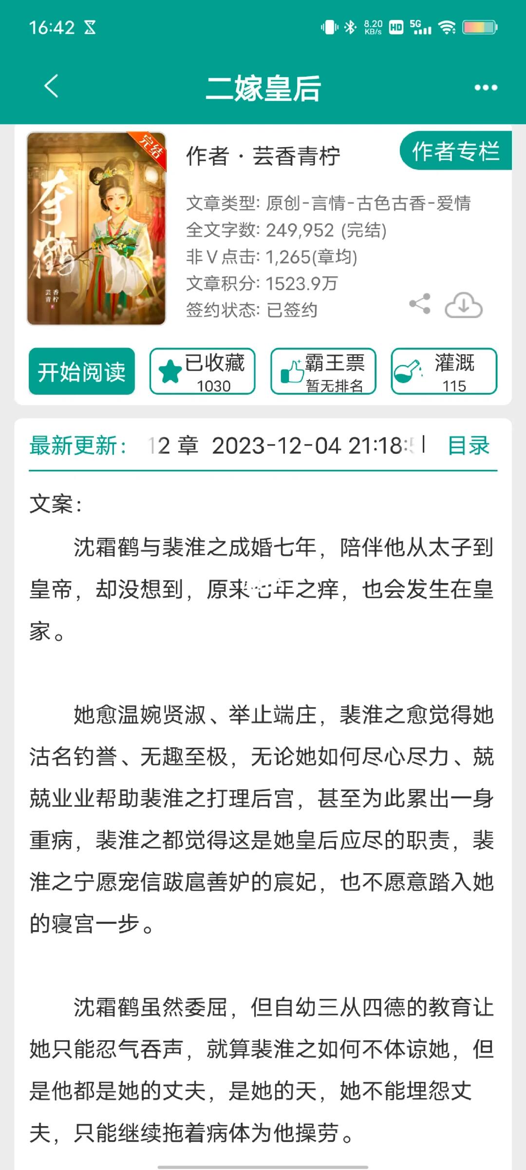 古言男二上位文推荐